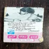 Document_86 Devkanta Santati ( Ved Prakash Sharma )