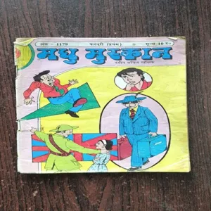 Madhu Mushkan ( February )