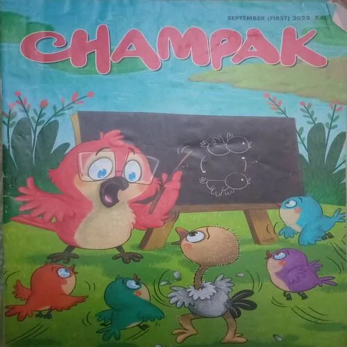 Champak ( September I 2022 ) Champak ( September I 2022 )