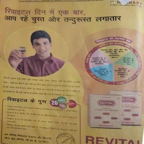 Saras salil (July I 2007)damage