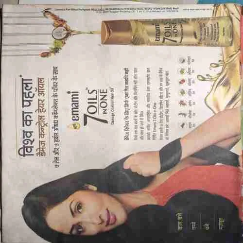 Saras Salil ( 2nd May 2014 ) ( cut on Front page )