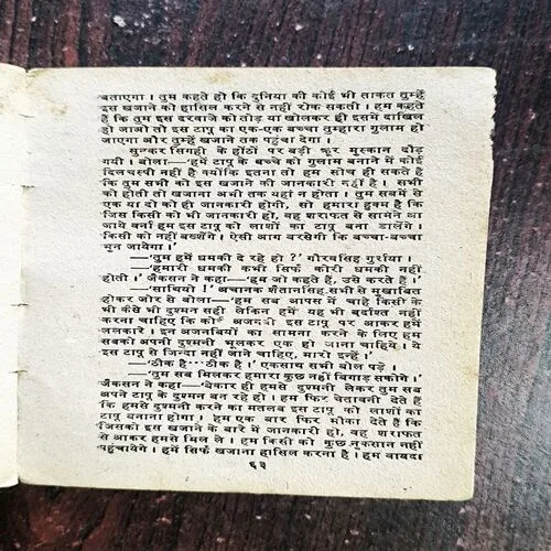Document_87 Devkanta Santati ( Ved Prakash Sharma )
