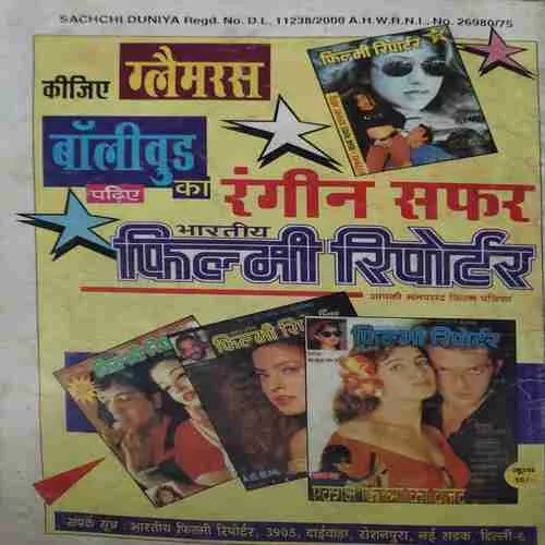 Sachi Duniya ( April 2020 ) ( cut on Front page )