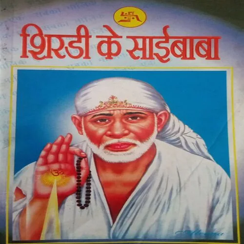 Shirdi ke sai baba (By = Sadhna ) ,(Total pages= 192)