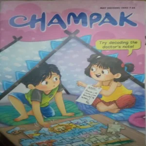 Champak ( II ) ( May 2025 )