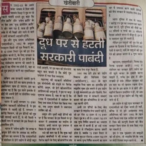 Saras salil (June I 2002) Damage