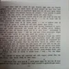 Document_89 Shirdi ke sai baba (By = Sadhna ) ,(Total pages= 192)
