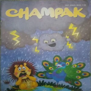 Champak ( I ) (July 2022)
