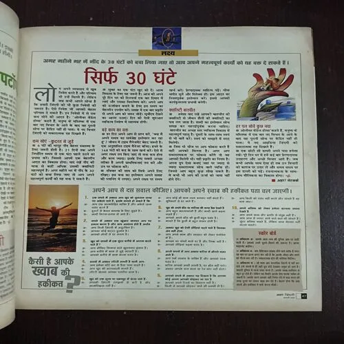 AAHA JINDAGI ( February 2006 )