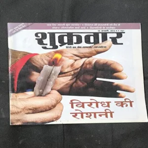 Shukrawar ( 10 January 2013 )