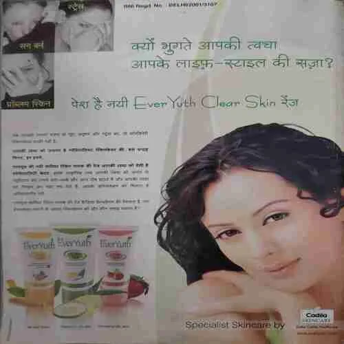 Sakhi ( July 2005) ( cut on last Page )