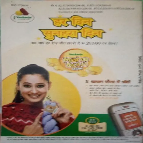 Vanita ( December 2007)