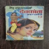 Document_90 Devkanta Santati ( Ved Prakash Sharma )