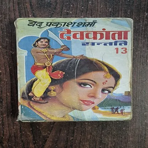 Devkanta Santati ( Ved Prakash Sharma )