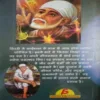 Document_90 Shirdi ke sai baba (By = Sadhna ) ,(Total pages= 192)