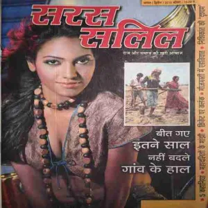 Saras Salil ( 2nd August 2015 )