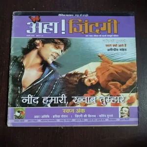 AAHA JINDAGI ( February 2006 )