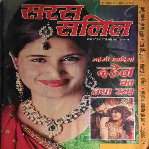 Saras Salil ( 1st June 2015 ) ( cut on last page )