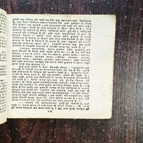 Devkanta Santati ( Ved Prakash Sharma )