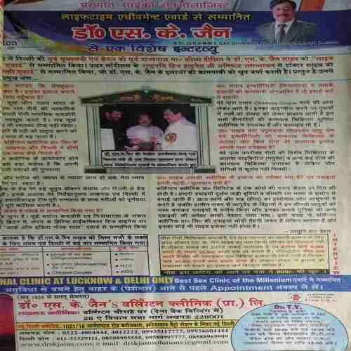 Saras Salil ( 1st June 2015 ) ( cut on last page )