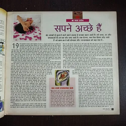 AAHA JINDAGI ( February 2006 )