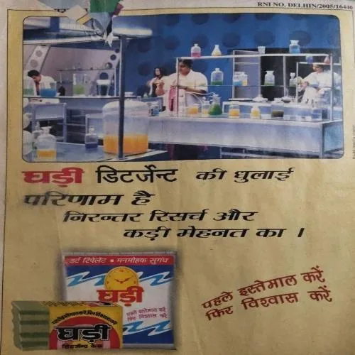 Vichar saransh ( February I 2007) Damage