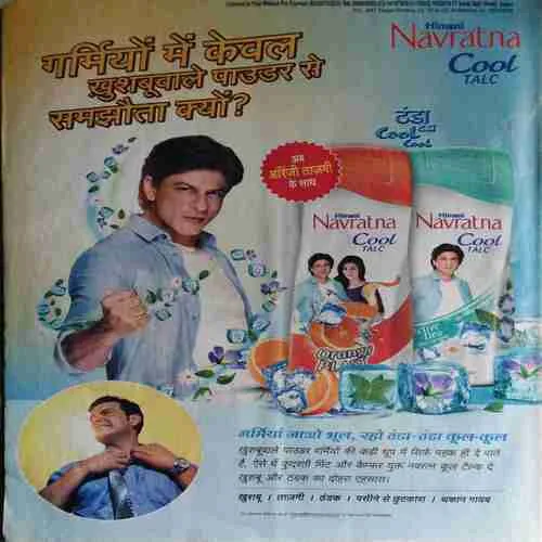 Saras Salil ( 1st June 2015 ) ( cut on last page )