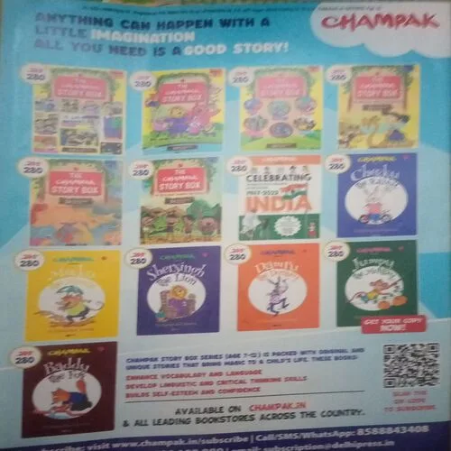 Champak ( II ) ( July 2025 )