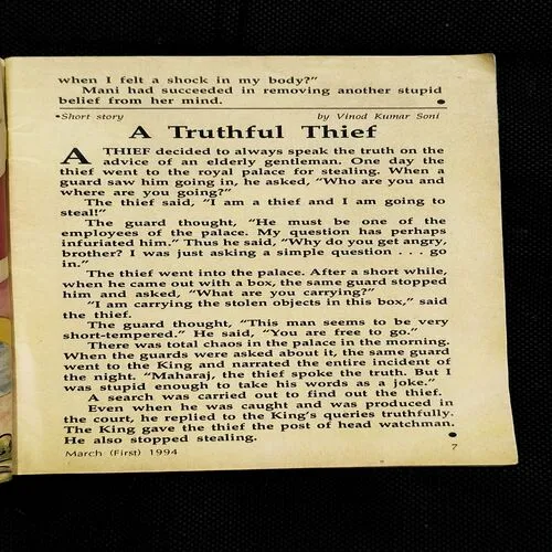 Document_94 Champak ( 1st March , 1994 )
