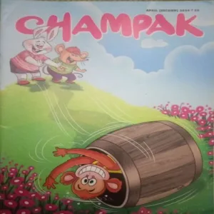 Champak ( I ) ( April 2024 )
