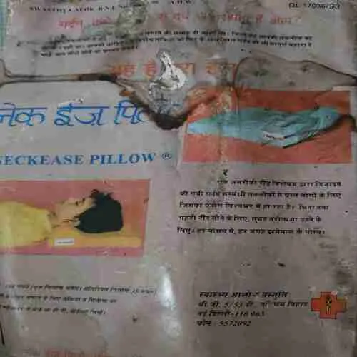 Swashth Alok ( 33 ) ( cut on Front page )