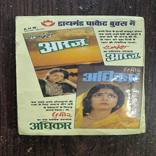 48 Ghante ( Shrikant Patekar )