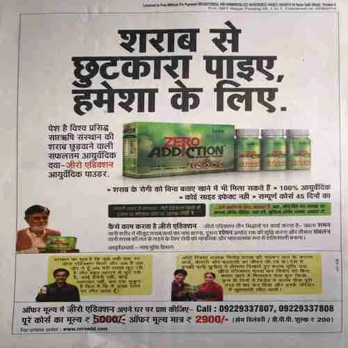 Document_96 Saras Salil ( 2nd October 2014 )( cut on Front page )