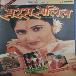 Saras salil (March I 2002)