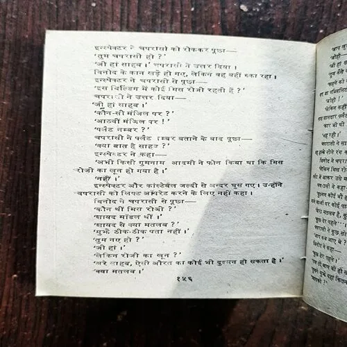 48 Ghante ( Shrikant Patekar )