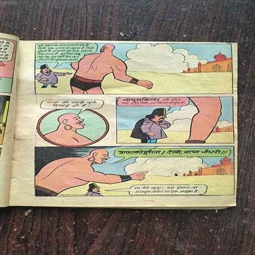 Chacha Chaudhary - Raka Ki Vaapasee ( Cover Less )