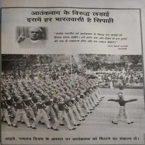 Saras salil (March I 2002)