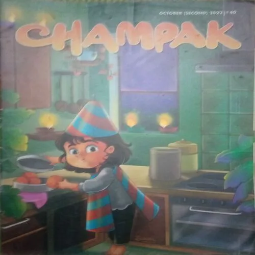 Champak ( II ) ( October 2022 )
