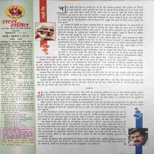 Document_98 Saras Salil ( 2nd March 2014 )