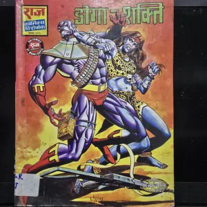 Doga Shakri Original First Print