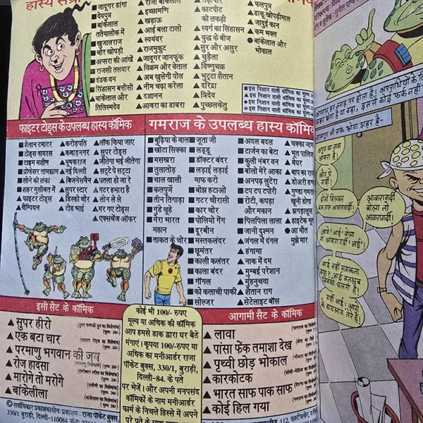 Ek Bata Chaar Original First Print