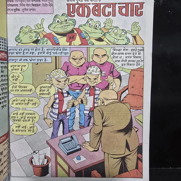 Ek Bata Chaar Original First Print