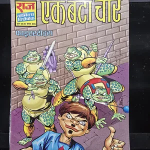 Ek Bata Chaar Original First Print