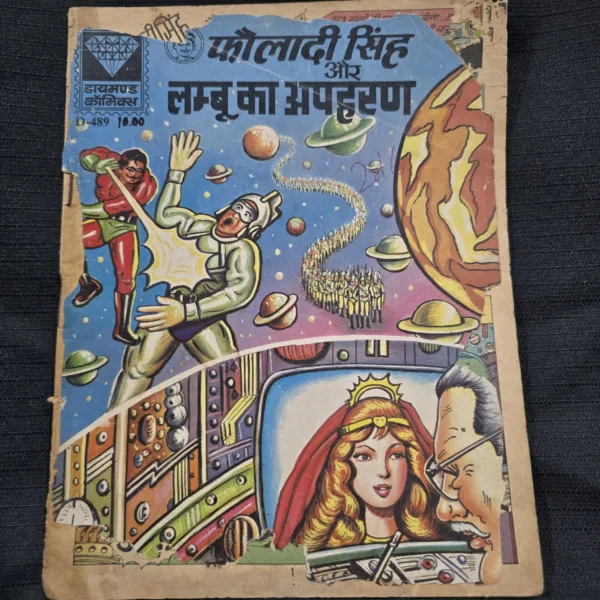 Fauladi singh aur Lamboo ka Apharan