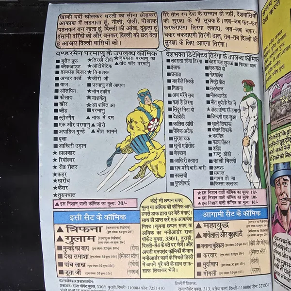 Ghulam Original First Print