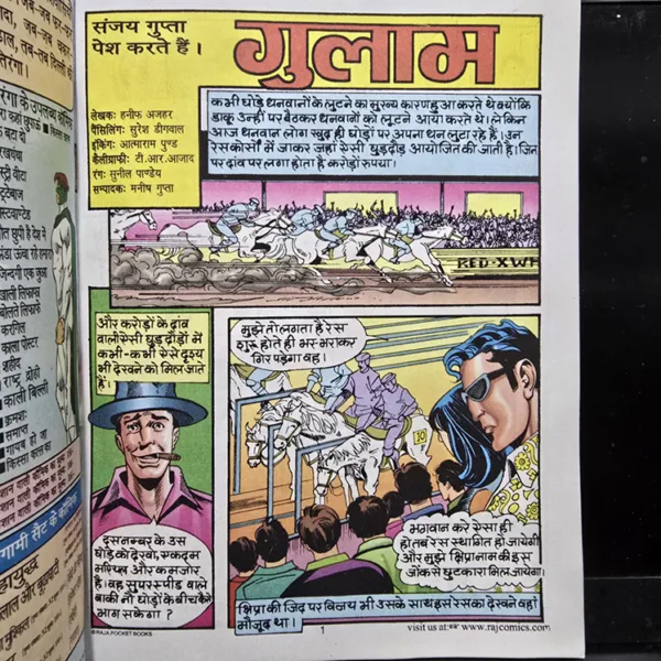 Ghulam Original First Print