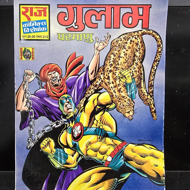 Ghulam Original First Print