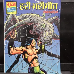 Hari Bhari Maut Original First Print