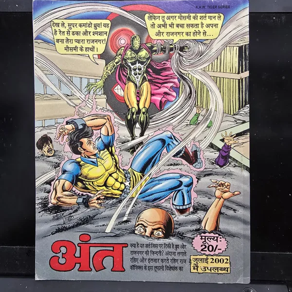 Hari Bhari Maut Original First Print