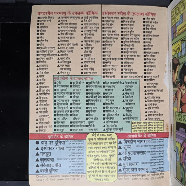 Inspector Gold Original First Print